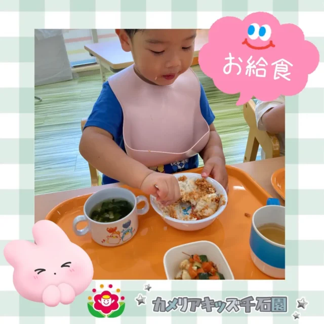 こんにちは😊カメリアキッズ千石園です✨今日のお給食は沖縄メニューのタコライス！！上手にまぜまぜして、パクパク食べるみんなでした👏⋈ ･････････････････････････ ⋈説明会開催中です✰ご連絡お待ちしております！⁡他SNSも要チェック↓Instagram：@itg_camellia_kidsTwitter：camellia_kidsyoutube：🔎カメリアキッズほいくえ：🔎カメリアキッズ𖡼.𖤣𖥧𖡼.𖤣𖥧𖡼.𖤣𖥧𖡼.𖤣𖥧𖡼.𖤣𖥧𖡼.𖤣𖥧𖡼.𖤣𖥧𖡼.𖤣𖥧𖡼.𖤣𖥧カメリアキッズ千石園📮135-0015🏠東京都江東区千石3-1-31☎️03-6666-8771𖡼.𖤣𖥧𖡼.𖤣𖥧𖡼.𖤣𖥧𖡼.𖤣𖥧𖡼.𖤣𖥧𖡼.𖤣𖥧𖡼.𖤣𖥧𖡼.𖤣𖥧𖡼.𖤣𖥧#カメリアキッズ#東京都#江東区保育園#認可外保育園#保活2歳児 働くママ 幼児食 1歳児 0歳児 保育 江東区 保育士の卵 企業主導型保育園 保育学生 小規模保育園 園児募集 保育士試験 保育士募集 認可外保育園 保育学生 千石 保育園探し 保育士求人 カメリアキッズ 東京都保育園 江東区保育園 千石保育園