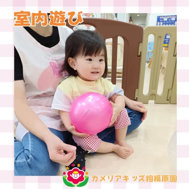 こんにちは😊カメリアキッズ相模原園です。ボールや風船で遊びました🎈風船を追いかけたり、ボールを触ったり。元気に身体を動かしました😊随時説明会開催中！ご連絡お待ちしております！他SNSも要チェック♪HP：カメリアキッズyouTube：🔎カメリアキッズほいくえ：🔎カメリアキッズTikTok：🔎 @camellia_kids_hoikuen☆☆☆☆☆☆☆☆☆☆☆☆カメリアキッズ相模原園〒252－0231神奈川県相模原市中央区相模原3－1－13　グランシャリオ相模原２階☎042－707－7130園児・保育士さん・調理さん◎◎◎募集中◎◎◎☆☆☆☆☆☆☆☆☆☆☆☆#カメリアキッズ #神奈川#相模原市保育園 #認可外保育園　#保活