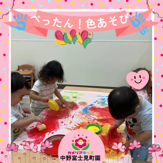 こんにちは！カメリアキッズ中野富士見町園です✨スポンジスタンプでぺたぺた🌟始めは色を合わせたりしてぺたぺた🌟なんどもぺたぺた🌟暫く経つといつのまにか、ボディペインティングに( ﾟДﾟ)まだやりた～い👶🌈また今度ね💕随時説明会開催中です！ご連絡お待ちしております🌈他SNSも要チェック♪HP：カメリアキッズyoutube：🔎カメリアキッズほいくえ：🔎カメリアキッズ☆☆☆☆☆☆☆☆☆☆☆☆カメリアキッズ中野富士見町園〒166-0012東京都杉並区和田1-17-6小松本店ビル1F☎️03-6304-8535