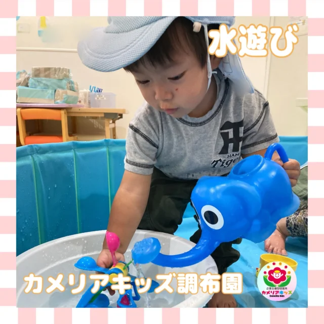 こんにちは、カメリアキッズ調布園です🎶今年の夏はいつまで続くかな〜？最後まで水遊びを楽しもうー！☺️🙌🏻はじめての英語も、いつもの場所で安心♪カメリアキッズでは、親子で楽しく参加できる英会話教室を開講します✨️――――――――――――――――———————————他SNSも要チェック♪HP ： カメリアキッズyoutube:Oカメリアキッズほいくえ：●カメリアキッズTikTok: @camellia_kids_hoikuen★★★★★★★★★★★★カメリアキッズ調布園〒184-0026調布市小島町1-5-6アールアンドエスビル1階重042-452-8705園児・保育士さん・調理さん◎O◎募集中◎◎◎#カメリアキッズ#東京都#調布市保育園#認可外保育園#保活