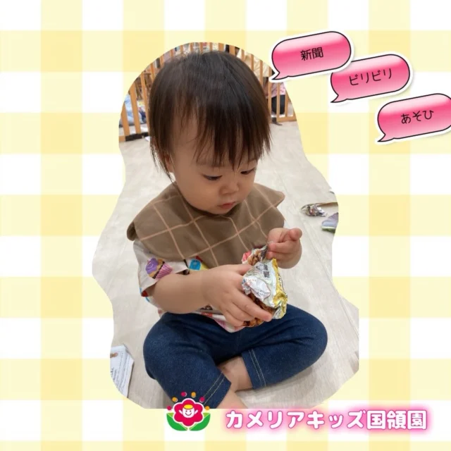 こんにちは！カメリアキッズ国領園です🐥今回はお部屋で新聞を使って遊んだときの様子をお届けします🌟新聞をビリビリに破ってみたり、雪のようにふらせて遊んだり、最後には床にたくさんばらばらになった新聞を誰がたくさん集められるかちょっとした競争などをして遊びました😊⁡☆☆☆☆☆☆☆☆☆☆☆☆カメリアキッズ国領園〒184-0022調布市国領町4-21-12 フェリーチェ国領1階☎️042-444-6199園児・保育士さん・調理さん◎◎◎募集中◎◎◎☆☆☆☆☆☆☆☆☆☆☆☆#カメリアキッズ#東京都#調布市保育園#認可外保育園　#保活