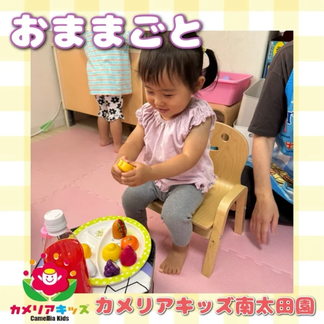 こんにちは😌カメリアキッズ南太田園です👶🏻最近南太田園にコーナー遊びスペースができました😌この日はみんなで輪になってお食事会🍴「みんなー！お誕生日会やるよー！」とお友達を招待し誕生日のお歌を歌った後にケーキを食べてました🙈。・:*:・゜★,。・:*:・゜☆。・:*:・゜★,。・:*:・゜☆⁡  随時説明会開催中です✨ ご連絡お待ちしております🌈 ⁡ 他SNSも要チェック♪ HP：カメリアキッズ youtube：🔎カメリアキッズ ほいくえ：🔎カメリアキッズ TikTok：🔎@camellia_kids_hoikuen ⁡ ☆☆☆☆☆☆☆☆☆☆☆☆  🚩カメリアキッズ 南太田園🚩 〒232-0006 神奈川県横浜市南区南太田１丁目34-7 ☎️045-334-7497  園児・保育士さん・調理さん **◎◎◎募集中**◎◎◎* ⁡ #カメリアキッズ#神奈川県#横浜市保育園#認可外保育園#保活