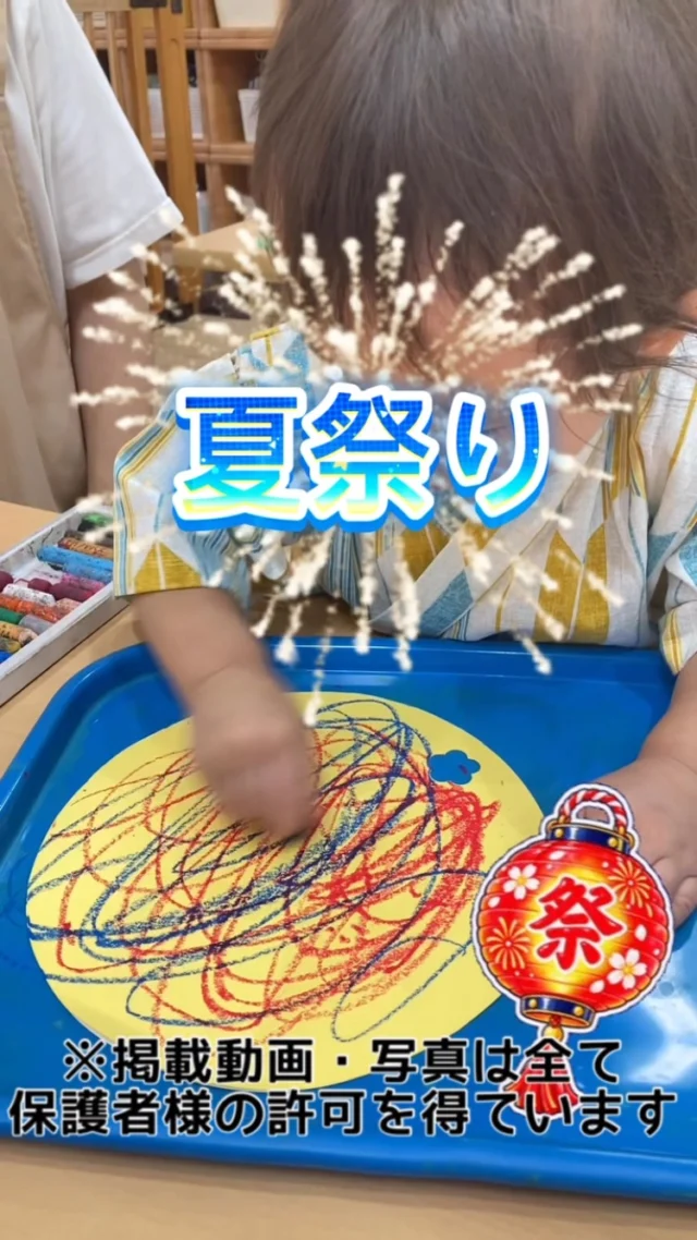 こんにちは😊カメリアキッズ経堂園です✨土曜日に開催された夏祭りでは保護者様にも参加していただきました！先生たちがこの日のために準備してきた甲斐あり、みんなスタンプラリーを制覇して楽しんでくれました🎇普段見ることのできない園での様子や成長を感じていただけていたらうれしく思います✨＊随時説明会開催中です！ご連絡お待ちしております！他SNSも要チェック♪HP：カメリアキッズyoutube：🔎カメリアキッズほいくえ：🔎カメリアキッズTiktok：🔎@camellia_kids_hoikuen🌷🌷🌷🌷🌷🌷🌷🌷🌷🌷🌷🌷🌷🌷🌷156-0052東京都世田谷区経堂1-19-14第六経堂ビル2F【営業時間7:30〜20:30】TEL.03-6413-7449（受付時間　月〜金　8:30〜17:30）【開園日】月〜日・祝◎園児・保育士・調理さん募集中◎🌷🌷🌷🌷🌷🌷🌷🌷🌷🌷🌷🌷🌷🌷🌷#東京都#世田谷区保育園#認可外保育園#保活