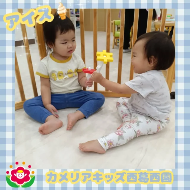 こんにちは🌈カメリアキッズ西葛西園✨ふたりでアイスを作って「はい！どうぞ❤」パクッ!パクッ!と美味しそうに食べていました🌼🌼🌼🌼🌼🌼🌼🌼🌼🌼随時説明会開催中です！ご連絡お待ちしております！他SNSも要チェック♪HP：カメリアキッズyoutube：🔎カメリアキッズほいくえ：🔎カメリアキッズTikTok：🔎@camellia_kids_hoikuen☆☆☆☆☆☆☆☆☆☆☆☆カメリアキッズ西葛西園〒134-0088住所:東京都江戸川区西葛西6-8-4 ニュースカイビル1F☎️電話番号:03-5878-1877園児・保育士さん・調理さん◎◎◎募集中◎◎◎☆☆☆☆☆☆☆☆☆☆☆☆#カメリアキッズ#東京都#江戸川区保育園#認可外保育園#保活