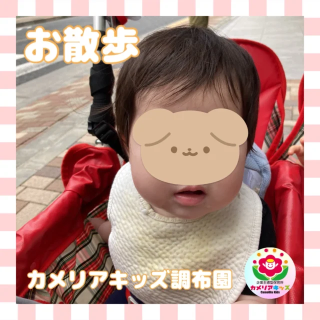 こんにちは、カメリアキッズ調布園です🎶0歳児さんクラスもバギーに乗ってお散歩に行きます😉はじめての英語も、いつもの場所で安心♪カメリアキッズでは、親子で楽しく参加できる英会話教室を開講します✨️――――――――――――――――———————————他SNSも要チェック♪HP ： カメリアキッズyoutube:Oカメリアキッズほいくえ：●カメリアキッズTikTok: @camellia_kids_hoikuen★★★★★★★★★★★★カメリアキッズ調布園〒184-0026調布市小島町1-5-6アールアンドエスビル1階重042-452-8705園児・保育士さん・調理さん◎O◎募集中◎◎◎#カメリアキッズ#東京都#調布市保育園#認可外保育園#保活