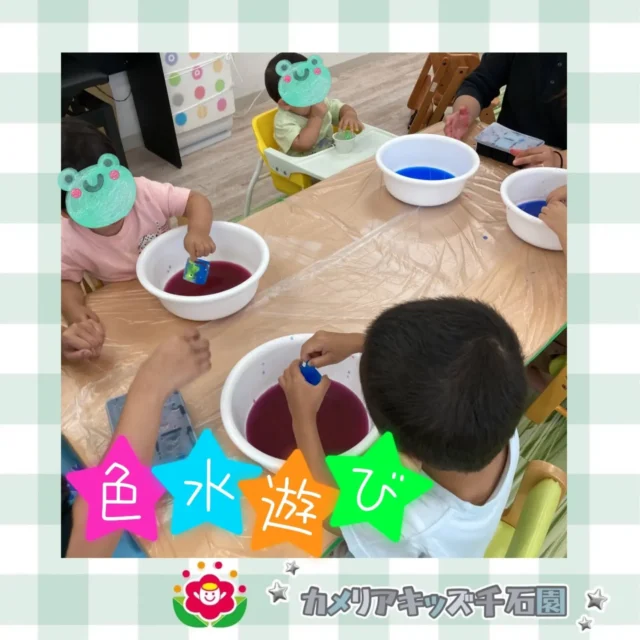 こんにちは😊カメリアキッズ千石園です✨今日は色水遊びをしました！青い水に赤い氷をいれると何色になる❓️だんだん変わる水の色に興味津々のみんなでした😆⋈ ･････････････････････････ ⋈説明会開催中です✰ご連絡お待ちしております！⁡他SNSも要チェック↓Instagram：@itg_camellia_kidsTwitter：camellia_kidsyoutube：🔎カメリアキッズほいくえ：🔎カメリアキッズ𖡼.𖤣𖥧𖡼.𖤣𖥧𖡼.𖤣𖥧𖡼.𖤣𖥧𖡼.𖤣𖥧𖡼.𖤣𖥧𖡼.𖤣𖥧𖡼.𖤣𖥧𖡼.𖤣𖥧カメリアキッズ千石園📮135-0015🏠東京都江東区千石3-1-31☎️03-6666-8771𖡼.𖤣𖥧𖡼.𖤣𖥧𖡼.𖤣𖥧𖡼.𖤣𖥧𖡼.𖤣𖥧𖡼.𖤣𖥧𖡼.𖤣𖥧𖡼.𖤣𖥧𖡼.𖤣𖥧#カメリアキッズ#東京都#江東区保育園#認可外保育園#保活2歳児 働くママ 幼児食 1歳児 0歳児 保育 江東区 保育士の卵 企業主導型保育園 保育学生 小規模保育園 園児募集 保育士試験 保育士募集 認可外保育園 保育学生 千石 保育園探し 保育士求人 カメリアキッズ 東京都保育園 江東区保育園 千石保育園