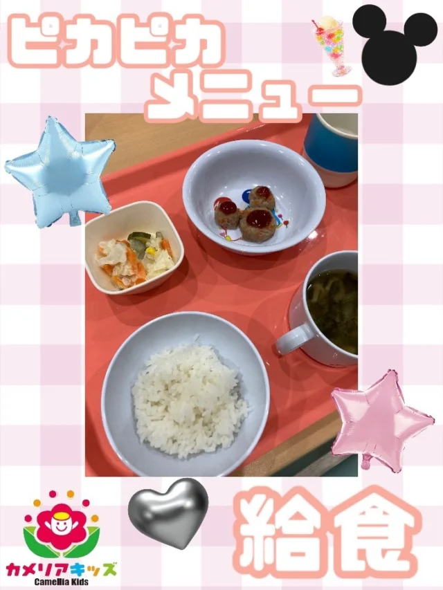 こんにちは🎵8月のピカピカメニューは夏祭りの日だったので調理の先生が今年の夏祭りコンセプトの可愛い形にしてくれました❤️随時説明会開催中です！ご連絡お待ちしております！他SNSも要チェック♪HP：カメリアキッズyoutube：🔎カメリアキッズほいくえ：🔎カメリアキッズTikTok：🔎@camellia_kids_hoikuen☆☆☆☆☆☆☆☆☆☆☆☆カメリアキッズ蒲田2号園〒144-0051東京都大田区西蒲田8-7-1ブランドール2F☎️03-6715-8965園児・保育士さん・調理さん◎◎◎募集中◎◎◎☆☆☆☆☆☆☆☆☆☆☆☆#認可外保育園#保活#カメリアキッズ#東京都#大田区保育園