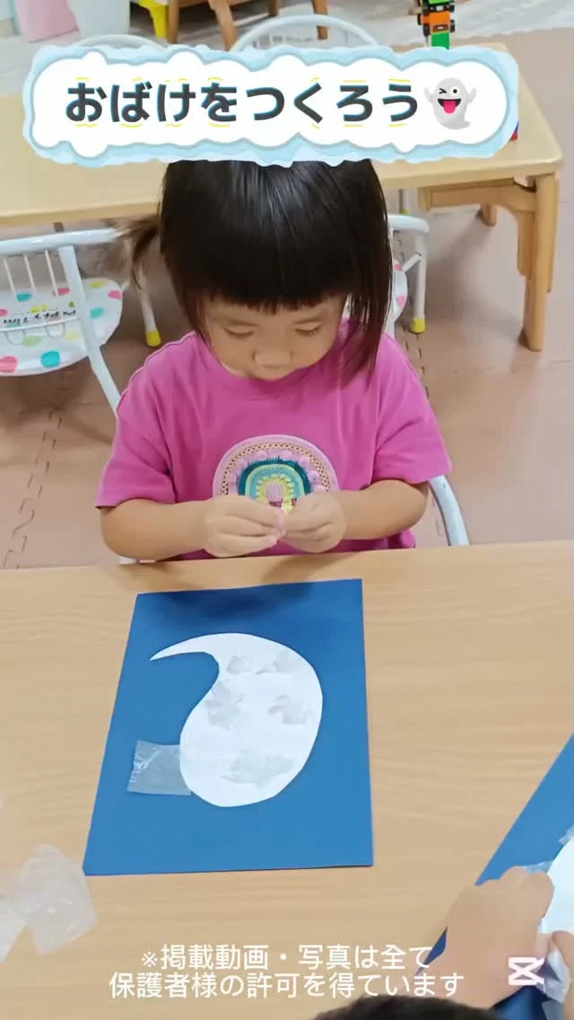 こんにちは♪カメリアキッズ日ノ出町園です🫧夏の製作でおばけを作りました👻①おばけの台紙にスズランテープを貼ります②こわ〜い目を貼ります👀③まわりを星で飾ります⭐️ゆったりとした雰囲気の中で、ひとつひとつの工程を保育者と一緒に楽しんでいました🎶.*｡ﾟ♬*゜ﾟ.*･｡ﾟ♬*゜ﾟ.*･｡ﾟ♬*.*･｡ﾟ♬*随時説明会開催中です✨️ご連絡お待ちしております🌈他SNSも要チェック♪Instagram：@itg_camellia_kidsTwitter：camellia_kidsyoutube：🔎カメリアキッズほいくえ：🔎カメリアキッズTikTok:🔎@camellia_kids_hoikuen⁡⁡☆☆☆☆☆☆☆☆☆☆☆☆🚩カメリアキッズ 日ノ出町園🚩〒231-0066神奈川県横浜市中区日ノ出町1-200日ノ出サクアス201☎️045-334-8529園児・保育士さん・調理さん**◎◎◎募集中**◎◎◎*⁡#カメリアキッズ#神奈川県#中区保育園#認可外保育園#保活