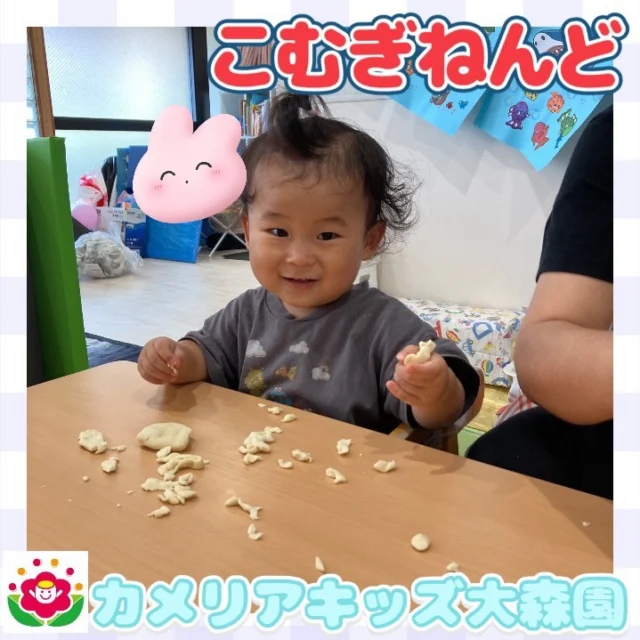 こんにちは☺️カメリアキッズ大森園です✨今回はこむぎねんどの様子を紹介します！！ねんどをちぎって伸ばしたり、こねこねして丸くしてみたり、楽しく遊んでいました！おばけを作って「おばけだぞー！」と作品を見せてくれました！☺️みんなそれぞれ素敵な作品が出来ていましたよ！☺️⁡⟡.·*.··············································⟡.·*.カメリアキッズ大森園では、園見学・入園に関するご相談を随時受け付けています。園の雰囲気や保育内容を実際にご覧いただけますので、ぜひお気軽にお越しください。【カメリアキッズ大森園】〒143-0023 東京都大田区山王3-35-10 長崎医院1階JR京浜東北線「大森駅」より徒歩約7分園見学・入園をご希望の方は、プロフィール欄のリンクより詳細をご確認ください。#カメリアキッズ#東京都#大田区保育園#認可外保育園　#保活