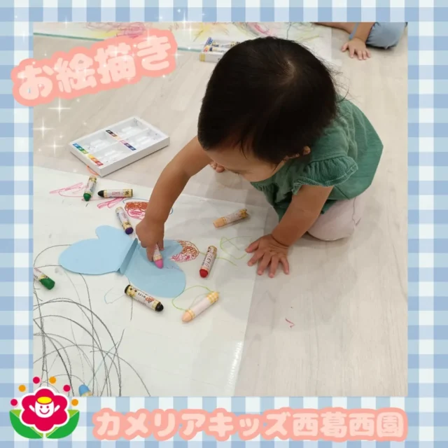 こんにちは🌈カメリアキッズ西葛西園✨今日はお部屋の中で大きな紙をひいてお絵描きをしました🖍️🌼🌼🌼🌼🌼🌼🌼🌼🌼🌼随時説明会開催中です！ご連絡お待ちしております！他SNSも要チェック♪HP：カメリアキッズyoutube：🔎カメリアキッズほいくえ：🔎カメリアキッズTikTok：🔎@camellia_kids_hoikuen☆☆☆☆☆☆☆☆☆☆☆☆カメリアキッズ西葛西園〒134-0088住所:東京都江戸川区西葛西6-8-4 ニュースカイビル1F☎️電話番号:03-5878-1877園児・保育士さん・調理さん◎◎◎募集中◎◎◎☆☆☆☆☆☆☆☆☆☆☆☆#カメリアキッズ#東京都#江戸川区保育園#認可外保育園#保活