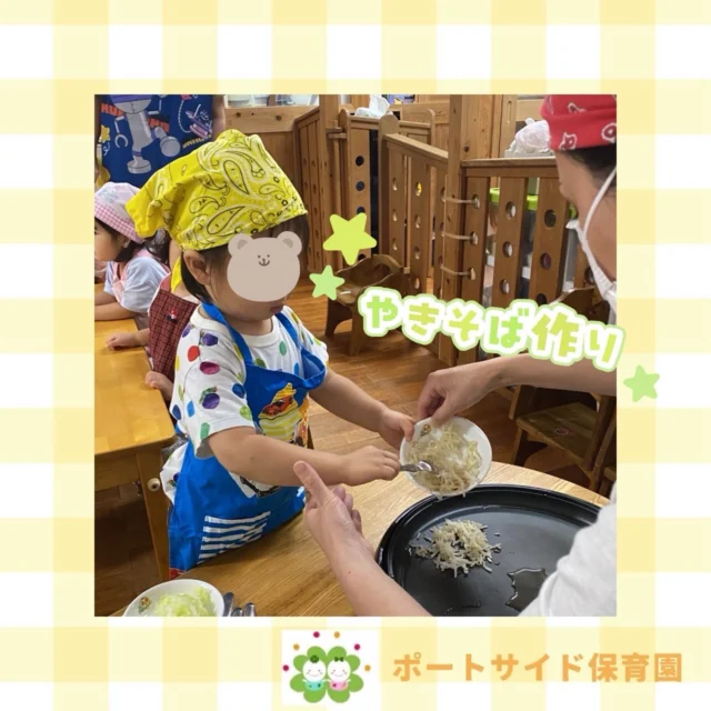 こんにちは！たいせつ横浜ポートサイド保育園です🚢今回の食育はやきそば作り💪🏽上手に作れました♡💭🤍.•*¨*•.*♬ 💭🤍.•*¨*•.*♬💭 🤍.•*¨*•.*♬説明会開催中です✨ご連絡お待ちしております🌈⁡🍀✨🍀✨🍀✨🍀✨🍀✨🍀✨🍀✨たいせつ横浜ポートサイド保育園📮221－0052🏠神奈川県横浜市神奈川区栄町6－1ヨコハマポートサイドロア弐番館1F☎️ 045-461-0707🍀✨🍀✨🍀✨🍀✨🍀✨🍀✨🍀✨#ママライフ#ママリ#保育園#子育てママ#保育士