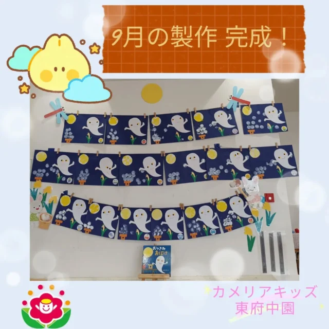 こんにちは。カメリアキッズ東府中園です。先日、お月見会にちなんだ製作過程を紹介しました。出来上がった作品と一緒に成長段階も合わせて考えながらご鑑賞ください。0歳児は、保育者と一緒に1歳児は、保育者と一緒に行いながらも自分なりにアレンジ2歳時は、目や口、月や団子に見立てたスタンプのバランスを自分で考えていますそれぞれ、想像力を膨らました素敵な作品ができました◎明日は、いよいよお月見会。【府中市で保育園をお探しの方へ】カメリアキッズ東府中園では、園見学・入園に関するご相談を受け付けています。東府中駅から徒歩圏内にある保育園です。日々の遊びや季節の行事を通じて、子ども１人ひとりの成長を大切にした保育を行っています。■入園・園見学について・見学可能日・対象年齢・入園に関する詳細詳細は、プロフィールのウェブサイトにある入園案内をご確認ください。■保育士の採用についてカメリアキッズ東府中園では、保育士を募集しています。職員同士で子どもたちの様子や保育内容を共有し、相談・連携しながら日々の保育に取り組んでいます。・募集職種・雇用形態・給与・休日・応募方法☆☆☆☆☆☆☆☆☆☆☆☆☆☆☆#カメリアキッズ#東京都#府中市保育園#認可外保育園#保活
