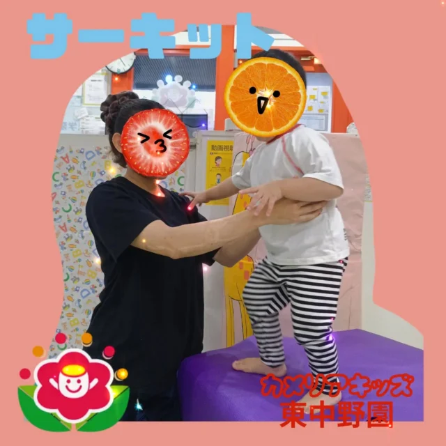こんにちは☺カメリアキッズ東中野園です。先日行ったサーキット遊びの様子です！大きなマットのお山やプールスティックの平均台、トントン登る階段など、工夫一杯のサーキットコースに子どもたちは大喜び☺積極的に挑戦する姿が見られました✨️これからも楽しみながら身体を動かし、「出来た！」の達成感をたくさん重ねていきたいと思います🌈【中野区で保育園をお探しの方へ】カメリアキッズ東中野園では、園見学・入園に関するご相談を受け付けています。東中野駅から徒歩圏内にある保育園です。日々の遊びや季節の行事を通じて、子ども一人ひとりの成長を大切にした保育を行っています。■ 入園・園見学について・見学可能日・対象年齢・入園に関する詳細詳細は、プロフィールのウェブサイトにある入園案内をご確認ください。■ 保育士の採用についてカメリアキッズ東中野園では、保育士を募集しています。職員同士で子どもたちの様子や保育内容を共有し、相談・連携しながら日々の保育に取り組んでいます。・募集職種・雇用形態・給与・休日・応募方法採用に関する詳細は、プロフィールのウェブサイトにある採用ページをご確認ください。【カメリアキッズ東中野園】東京都中野区東中野1丁目1-2 プライマリービル 1F