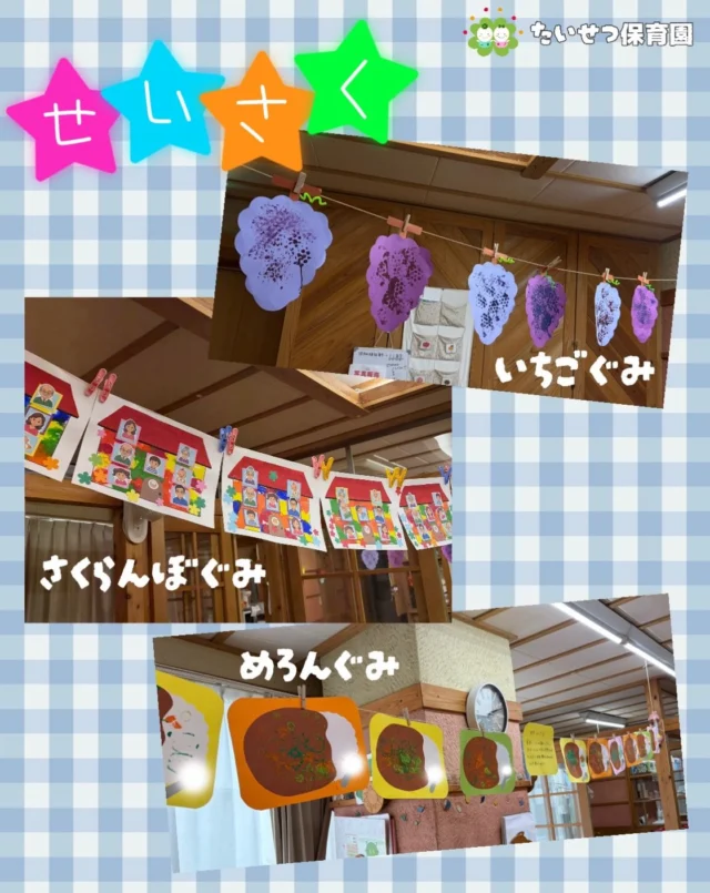 こんにちは☀️たいせつ保育園です！各クラスが一生懸命作った製作をお部屋の中に飾りました✨是非、ご覧ください😊🙌💭🤍.•*¨*•.*♬ 💭🤍.•*¨*•.*♬💭 🤍.•*¨*•.*♬説明会開催中です✨ご連絡お待ちしております🌈ホームページ: 🔎たいせつ保育園⁡🍀✨🍀✨🍀✨🍀✨🍀✨🍀✨🍀✨たいせつ保育園📮 221-0823 🏠神奈川県横浜市神奈川区二ツ谷町6-3☎️ 045-624-8836🍀✨🍀✨🍀✨🍀✨🍀✨🍀✨🍀✨#たいせつ保育園#神奈川県保育園#横浜市保育園#認可保育園#保育園