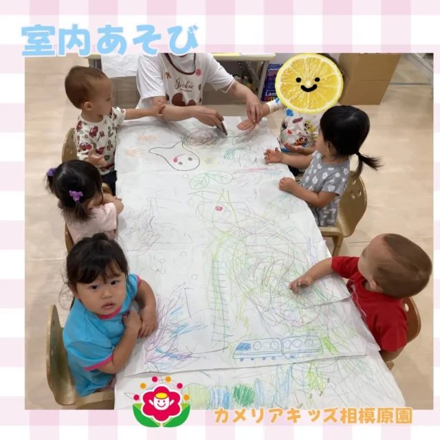こんにちは。カメリアキッズ相模原園です。大きな紙にみんなでお絵描きをしました!!【相模原市で保育園をお探しの方へ】カンプをしたり、元気いっぱい身体を動かしました！カメリアキッズ相模原園では、園見学・入園に関するご相談を受け付けています。相模原駅から徒歩圏内にある保育園です。日々の遊びや季節の行事を通じて、子ども一人ひとりの成長を大切にした保育を行っています。■ 入園・園見学について・見学可能日・対象年齢・入園に関する詳細詳細は、プロフィールのウェブサイトにある入園案内をご確認ください。■ 保育士の採用についてカメリアキッズ相模原園では、保育士を募集しています。職員同士で子どもたちの様子や保育内容を共有し、相談・連携しながら日々の保育に取り組んでいます。・募集職種・雇用形態・給与・休日・応募方法採用に関する詳細は、プロフィールのウェブサイトにある採用ページをご確認ください。【カメリアキッズ相模原園】神奈川県相模原市中央区相模原3-1-13グランシャリオ相模原2階