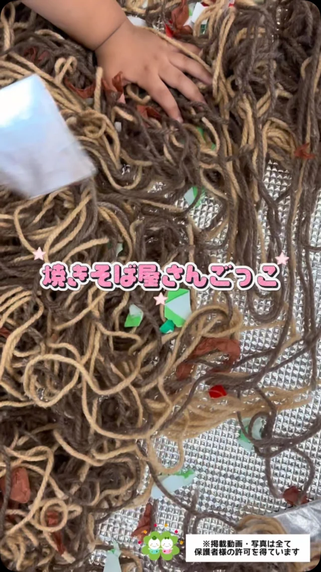 こんにちは☀️たいせつ保育園です！今回は めろん組さんが焼きそば屋さんごっこをしている姿をピックアップ📸🎶以前 食育で焼きそば作りを体験した めろん組さん✨焼きそば屋さんになりきることが楽しいようで、自然とお客さん役やドーナツ屋さん役のお友達が増えたりと遊びが広がっています🍀💭🤍.•*¨*•.*♬ 💭🤍.•*¨*•.*♬💭 🤍.•*¨*•.*♬説明会開催中です✨ご連絡お待ちしております🌈ホームページ: 🔎たいせつ保育園⁡🍀✨🍀✨🍀✨🍀✨🍀✨🍀✨🍀✨たいせつ保育園📮 221-0823 🏠神奈川県横浜市神奈川区二ツ谷町6-3☎️ 045-624-8836🍀✨🍀✨🍀✨🍀✨🍀✨🍀✨🍀✨#たいせつ保育園#神奈川県保育園#横浜市保育園#認可保育園#保育園