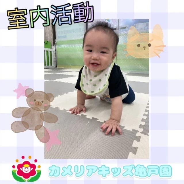 こんにちは！カメリアキッズ亀戸園です。室内で楽しく遊びました！【江東区で保育園をお探しの方へ】カメリアキッズ亀戸園では、園見学・入園に関するご相談を受け付けています。亀戸駅から徒歩圏内にある保育園です。日々の遊びや季節の行事を通じて、子ども一人ひとりの成長を大切にした保育を行なっています。◾️入園・園見学について・見学可能日・対象年齢・入園に関する詳細詳細は、プロフィールのウェブサイトにある入園案内をご確認ください。◾️保育士の採用についてカメリアキッズ亀戸園では、保育士を募集しています。職員同士で子どもたちの様子や保育内容を共有し、相談・連携しながら日々の保育に取り組んでいます。・募集職種・雇用形態・給与・休日・応募方法採用に関する詳細は、プロフィールのウェブサイトにある採用ページをご確認ください。【カメリアキッズ亀戸園】東京都江東区亀戸2丁目43-2 ドルミ亀戸　101号室