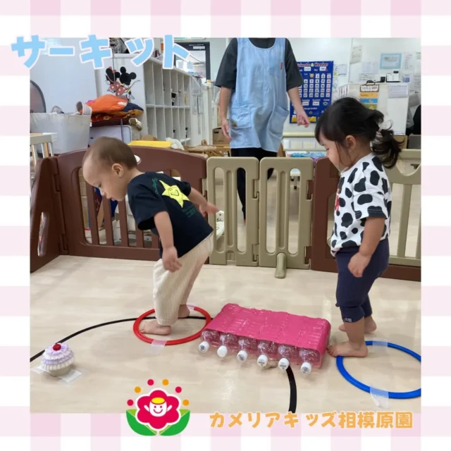 こんにちは。カメリアキッズ相模原園です。サーキットの様子をお届けします。ペットボトルの平均台を歩いたり、ジグザグ道をくま歩きしたり、元気いっぱい身体を動かしました！【相模原市で保育園をお探しの方へ】カンプをしたり、元気いっぱい身体を動かしました！カメリアキッズ相模原園では、園見学・入園に関するご相談を受け付けています。相模原駅から徒歩圏内にある保育園です。日々の遊びや季節の行事を通じて、子ども一人ひとりの成長を大切にした保育を行っています。■ 入園・園見学について・見学可能日・対象年齢・入園に関する詳細詳細は、プロフィールのウェブサイトにある入園案内をご確認ください。■ 保育士の採用についてカメリアキッズ相模原園では、保育士を募集しています。職員同士で子どもたちの様子や保育内容を共有し、相談・連携しながら日々の保育に取り組んでいます。・募集職種・雇用形態・給与・休日・応募方法採用に関する詳細は、プロフィールのウェブサイトにある採用ページをご確認ください。【カメリアキッズ相模原園】神奈川県相模原市中央区相模原3-1-13グランシャリオ相模原2階