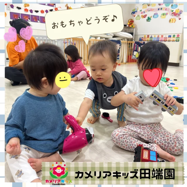新しいお友だちにおもちゃを貸してあげる優しいお友達♡素敵な姿の写真が撮れました♪【北区で保育園をお探しの方へ】カメリアキッズ田端園では、園見学・入園に関するご相談を受け付けています。田端駅から徒歩圏内にある保育園です。日々の遊びや季節の行事を通じて、子ども一人ひとりの成長を大切にした保育を行っています。 ■ 入園・園見学について・見学可能日・対象年齢・入園に関する詳細 詳細は、プロフィールのウェブサイトにある入園案内をご確認ください。 ■ 保育士の採用についてカメリアキッズ田端園では、保育士を募集しています。職員同士で子どもたちの様子や保育内容を共有し、相談・連携しながら日々の保育に取り組んでいます。 ・募集職種・雇用形態・給与・休日・応募方法 採用に関する詳細は、プロフィールのウェブサイトにある採用ページをご確認ください。 【カメリアキッズ田端園】東京都北区田端新町3丁目36-10 トミヤハイム 1F