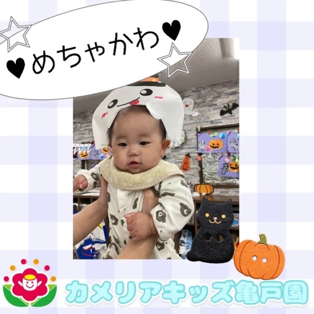 こんにちは！カメリアキッズ亀戸園です。室内活動の様子です！【江東区で保育園をお探しの方へ】カメリアキッズ亀戸園では、園見学・入園に関するご相談を受け付けています。亀戸駅から徒歩圏内にある保育園です。日々の遊びや季節の行事を通じて、子ども一人ひとりの成長を大切にした保育を行なっています。◾️入園・園見学について・見学可能日・対象年齢・入園に関する詳細詳細は、プロフィールのウェブサイトにある入園案内をご確認ください。◾️保育士の採用についてカメリアキッズ亀戸園では、保育士を募集しています。職員同士で子どもたちの様子や保育内容を共有し、相談・連携しながら日々の保育に取り組んでいます。・募集職種・雇用形態・給与・休日・応募方法採用に関する詳細は、プロフィールのウェブサイトにある採用ページをご確認ください。【カメリアキッズ亀戸園】東京都江東区亀戸2丁目43-2 ドルミ亀戸　101号室