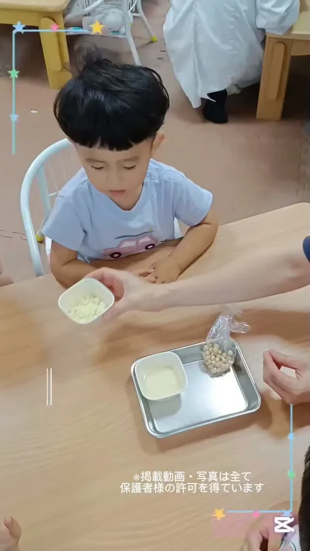 こんにちはカメリアキッズ日ノ出町園です食育の様子です今回のテーマは『大豆』豆乳とにがりを混ぜてお豆腐を作る体験もしました！少しドキドキしながらそーっと混ぜていましたよ！【横浜市中区で保育園をお探しの方へ】カメリアキッズ日ノ出町園では、園見学・入園に関するご相談を受け付けています。日ノ出町駅から徒歩圏内にある保育園です。日々の遊びや季節の行事を通じて、子ども一人ひとりの成長を大切にした保育を行っています。■ 入園・園見学について・見学可能日・対象年齢・入園に関する詳細詳細は、プロフィールのウェブサイトにある入園案内をご確認ください。■ 保育士の採用についてカメリアキッズ日ノ出町園では、保育士を募集しています。職員同士で子どもたちの様子や保育内容を共有し、相談・連携しながら日々の保育に取り組んでいます。・募集職種・雇用形態・給与・休日・応募方法採用に関する詳細は、プロフィールのウェブサイトにある採用ページをご確認ください。【カメリアキッズ日ノ出町園】神奈川県横浜市中区日ノ出町1丁目51 2F