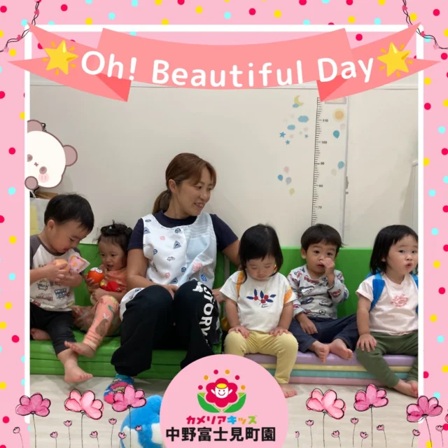 こんにちは！カメリアキッズ中野富士見町園です。毎日笑顔で登園する子どもたち！たまにはイヤイヤする日もあるけど、遊び始めればいつの間にかイヤイヤも吹き飛びます♪お友だちと一緒にブロックを作り上げたり、あかちゃんが可愛くてしょうがなくていつも御傍にいてあげたり、静かに一人遊びしたりと思い思いに過ごしています。お友だちとの関わりで良い事も嫌な事もありますが、日々成長している子どもたちです！【杉並区で保育園をお探しの方へ】カメリアキッズ中野富士見町園では、園見学・入園に関するご相談を受け付けています。中野富士見町駅から徒歩圏内にある保育園です。日々の遊びや季節の行事を通じて、子ども一人ひとりの成長を大切にした保育を行っています。■ 入園・園見学について・見学可能日・対象年齢・入園に関する詳細詳細は、プロフィールのウェブサイトにある入園案内をご確認ください。■ 保育士の採用についてカメリアキッズ中野富士見町園では、保育士を募集しています。職員同士で子どもたちの様子や保育内容を共有し、相談・連携しながら日々の保育に取り組んでいます。・募集職種・雇用形態・給与・休日・応募方法採用に関する詳細は、プロフィールのウェブサイトにある採用ページをご確認ください。【カメリアキッズ中野富士見町園】東京都杉並区和田1丁目17-6 小松本店第二ビル 1F