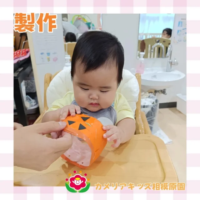 こんにちは。カメリアキッズ相模原園です。10月の製作をしました!カボチャのカバンを作りました。【相模原市で保育園をお探しの方へ】カメリアキッズ相模原園では、園見学・入園に関するご相談を受け付けています。相模原駅から徒歩圏内にある保育園です。日々の遊びや季節の行事を通じて、子ども一人ひとりの成長を大切にした保育を行っています。■ 入園・園見学について・見学可能日・対象年齢・入園に関する詳細詳細は、プロフィールのウェブサイトにある入園案内をご確認ください。■ 保育士の採用についてカメリアキッズ相模原園では、保育士を募集しています。職員同士で子どもたちの様子や保育内容を共有し、相談・連携しながら日々の保育に取り組んでいます。・募集職種・雇用形態・給与・休日・応募方法採用に関する詳細は、プロフィールのウェブサイトにある採用ページをご確認ください。【カメリアキッズ相模原園】神奈川県相模原市中央区相模原3-1-13グランシャリオ相模原2階