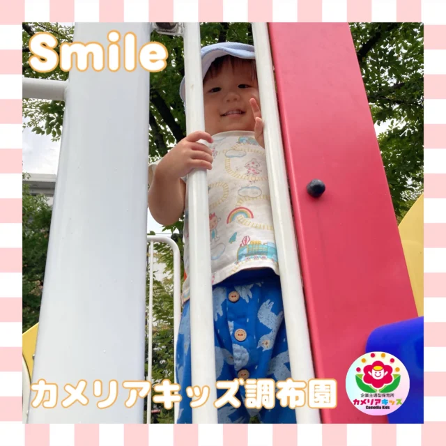 こんにちは、カメリアキッズ調布園です。みんなの笑顔にいつも元気をもらっています。癒しの力ですね。【調布市で保育園をお探しの方へ】カメリアキッズ調布園では、園見学・入園に関するご相談を受け付けています。調布駅から徒歩圏内にある保育園です。日々の遊びや季節の行事を通じて、子ども一人ひとりの成長を大切にした保育を行っています。◾️入園・園見学について・見学可能日・対象年齢・入園に関する詳細詳細は、プロフィールのウェブサイトにある入園案内をご確認ください。◾️保育士の採用についてカメリアキッズ調布園では、保育士を募集しています。職員同士で子どもたちの様子や保育内容を共有し、相談・連携しながら日々の保育に取り組んでいます。・募集職種・雇用形態・給与・休日・応募方法