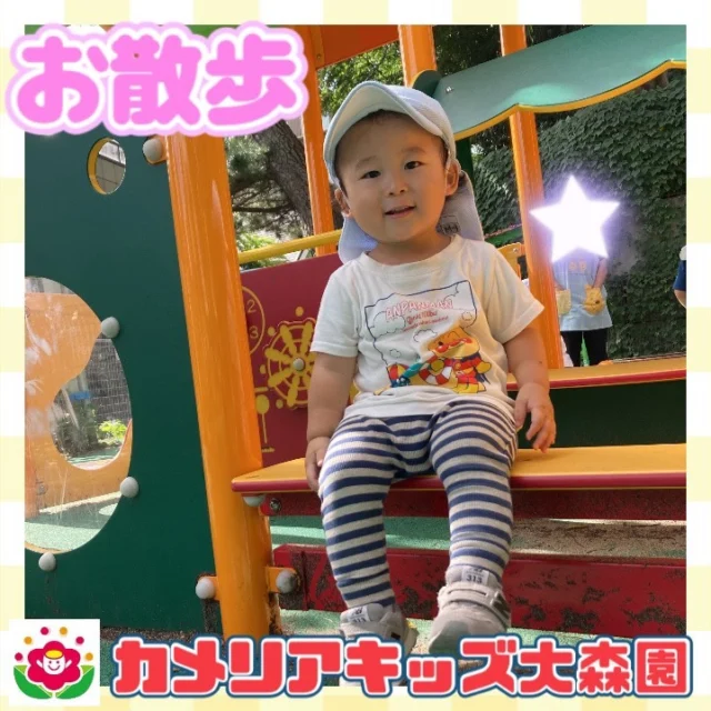 こんにちは☺️カメリアキッズ大森園です✨今回は、お散歩中の公園での様子をご紹介します！✨公園では、遊具で遊んだり、からだを動かして元気に過ごしています☺️時には、みみずさんや松ぼっくりなどを見つけ、自然にも触れたりしています！✨子どもたちの元気の良さにいつもパワーをもらっています☺️【大田区で保育園をお探しの方へ】カメリアキッズ大森園では、園見学・入園に関するご相談を受け付けています。大森駅から徒歩圏内にある保育園です。日々の遊びや季節の行事を通じて、子ども一人ひとりの成長を大切にした保育を行っています。 ■ 入園・園見学について・見学可能日・対象年齢・入園に関する詳細 詳細は、プロフィールのウェブサイトにある入園案内をご確認ください。 ■ 保育士の採用についてカメリアキッズ大森園では、保育士を募集しています。職員同士で子どもたちの様子や保育内容を共有し、相談・連携しながら日々の保育に取り組んでいます。 ・募集職種・雇用形態・給与・休日・応募方法 採用に関する詳細は、プロフィールのウェブサイトにある採用ページをご確認ください。 【カメリアキッズ大森園】東京都大田区山王3丁目35-10 長崎医院 1階#カメリアキッズ#東京都#大田区保育園#認可外保育園　#保活