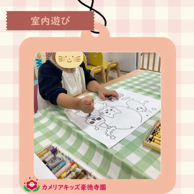 こんにちは、カメリアキッズ豪徳寺園です！雨の日、皆でぬりえを楽しみました。白い世界がカラフルに色づきました。【世田谷区で保育園をお探しの方へ】カメリアキッズ豪徳寺園では、園見学・入園に関するご相談を受け付けています。豪徳寺駅から徒歩圏内にある保育園です。日々の遊びや季節の行事を通じて、子ども一人ひとりの成長を大切にした保育を行っています。■ 入園・園見学について・見学可能日・対象年齢・入園に関する詳細詳細は、プロフィールのウェブサイトにある入園案内をご確認ください。■ 保育士の採用についてカメリアキッズ豪徳寺園では、保育士を募集しています。職員同士で子どもたちの様子や保育内容を共有し、相談・連携しながら日々の保育に取り組んでいます。・募集職種・雇用形態・給与・休日・応募方法採用に関する詳細は、プロフィールのウェブサイトにある採用ページをご確認ください。【カメリアキッズ豪徳寺園】東京都世田谷区豪徳寺1丁目21-5 ヴィラ・ゴートク 1F