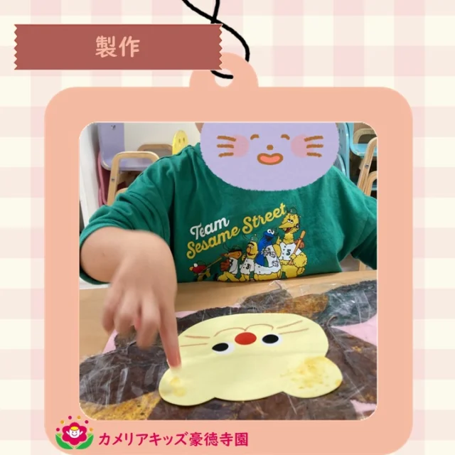 こんにちは、カメリアキッズ豪徳寺園です！今月の制作、落ち葉でライオンを作りました。【世田谷区で保育園をお探しの方へ】カメリアキッズ豪徳寺園では、園見学・入園に関するご相談を受け付けています。豪徳寺駅から徒歩圏内にある保育園です。日々の遊びや季節の行事を通じて、子ども一人ひとりの成長を大切にした保育を行っています。■ 入園・園見学について・見学可能日・対象年齢・入園に関する詳細詳細は、プロフィールのウェブサイトにある入園案内をご確認ください。■ 保育士の採用についてカメリアキッズ豪徳寺園では、保育士を募集しています。職員同士で子どもたちの様子や保育内容を共有し、相談・連携しながら日々の保育に取り組んでいます。・募集職種・雇用形態・給与・休日・応募方法採用に関する詳細は、プロフィールのウェブサイトにある採用ページをご確認ください。【カメリアキッズ豪徳寺園】東京都世田谷区豪徳寺1丁目21-5 ヴィラ・ゴートク 1F