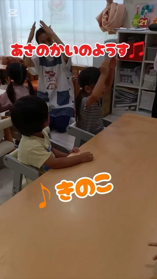 こんにちは、カメリアキッズ清水が丘園です朝の会のようすを紹介します♪今月の季節の歌は、「きのこ」「とんぼのめがね」「すうじのうた」こどもたちもいつも元気いっぱい歌っています！また、毎朝調理で余った野菜の葉っぱや皮などを使っておやさいクイズも行なっています(⁠^⁠^⁠)朝から元気いっぱいの子どもたちです！【府中市で保育園をお探しの方へ】カメリアキッズ清水が丘園では、園見学・入園に関するご相談を受け付けています。多磨霊園駅から徒歩圏内にある保育園です。日々の遊びや季節の行事を通じて、子ども一人ひとりの成長を大切にした保育を行っています。■ 入園・園見学について・見学可能日・対象年齢・入園に関する詳細詳細は、プロフィールのウェブサイトにある入園案内をご確認ください。■ 保育士の採用についてカメリアキッズ清水が丘園では、保育士を募集しています。職員同士で子どもたちの様子や保育内容を共有し、相談・連携しながら日々の保育に取り組んでいます。・募集職種・雇用形態・給与・休日・応募方法