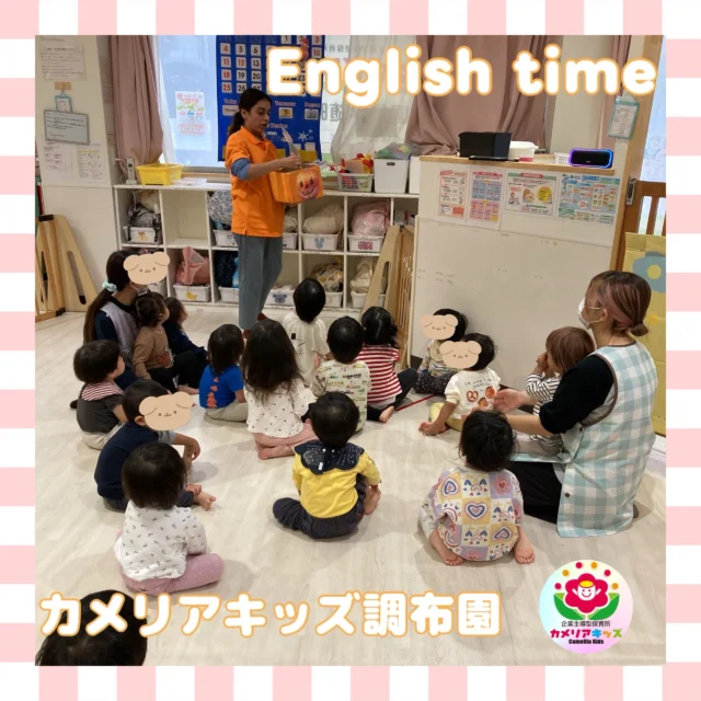 こんにちは、カメリアキッズ調布園です。夕方の英語リトミックの様子です。みんな音楽に合わせてノリノリです。子どもたちは英語の時間が大好きで、いつも大きな声で盛り上がっていますよ。【調布市で保育園をお探しの方へ】カメリアキッズ調布園では、園見学・入園に関するご相談を受け付けています。調布駅から徒歩圏内にある保育園です。日々の遊びや季節の行事を通じて、子ども一人ひとりの成長を大切にした保育を行っています。◾️入園・園見学について・見学可能日・対象年齢・入園に関する詳細詳細は、プロフィールのウェブサイトにある入園案内をご確認ください。◾️保育士の採用についてカメリアキッズ調布園では、保育士を募集しています。職員同士で子どもたちの様子や保育内容を共有し、相談・連携しながら日々の保育に取り組んでいます。・募集職種・雇用形態・給与・休日・応募方法